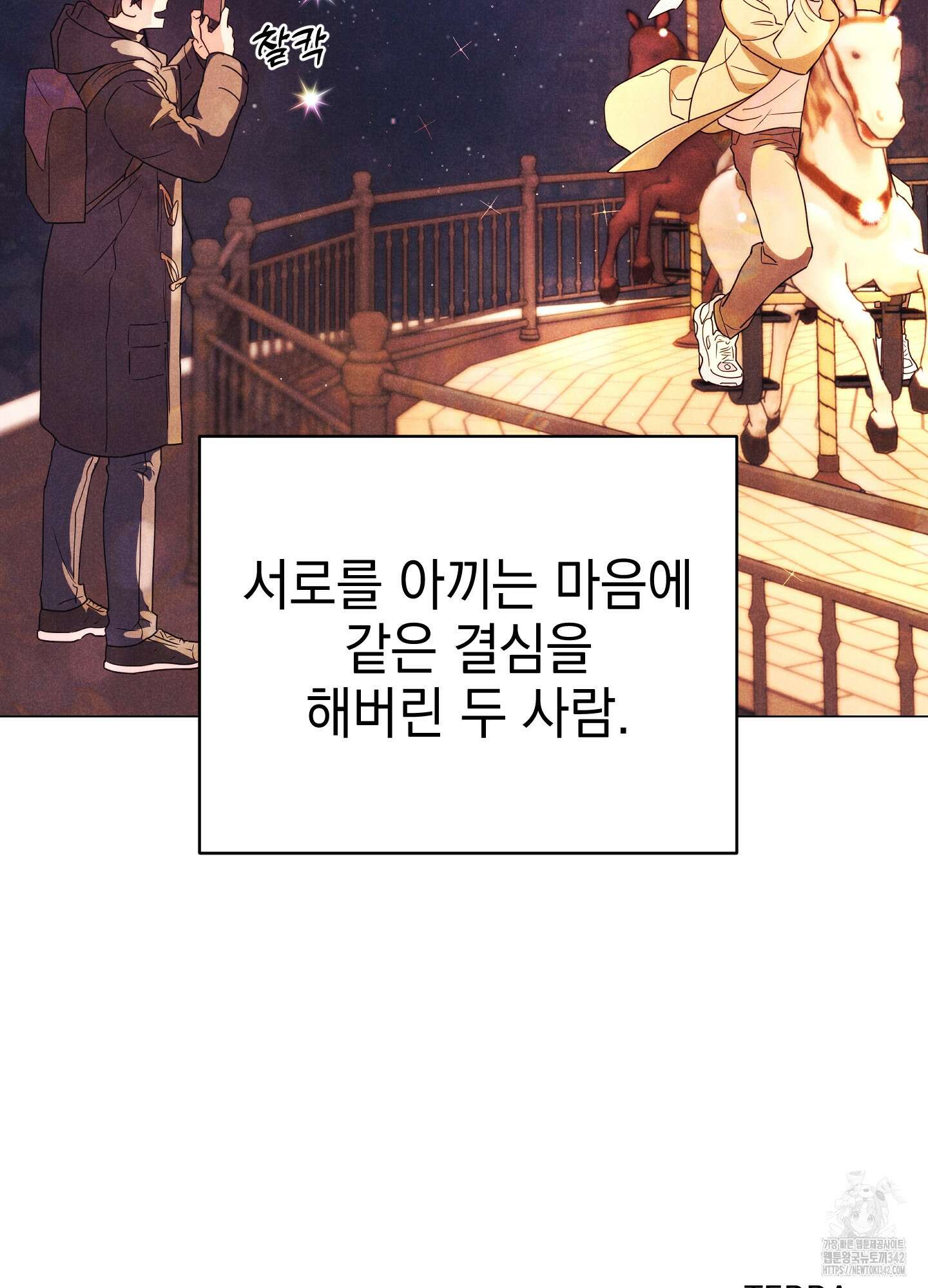 시금치 꽃다발 외전 A-1 97