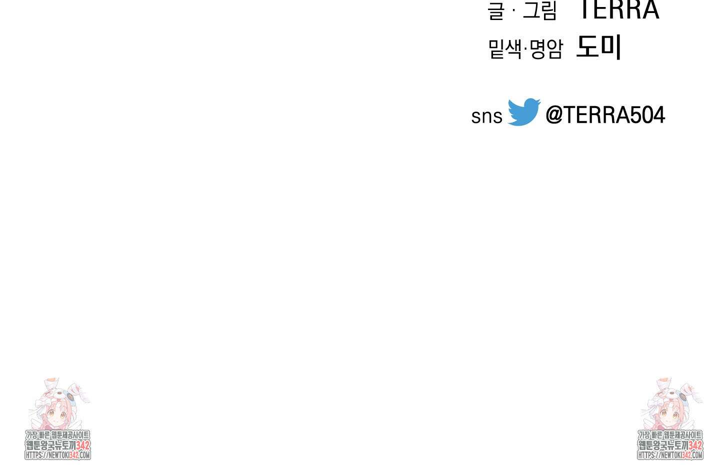 시금치 꽃다발 외전 A-1 98