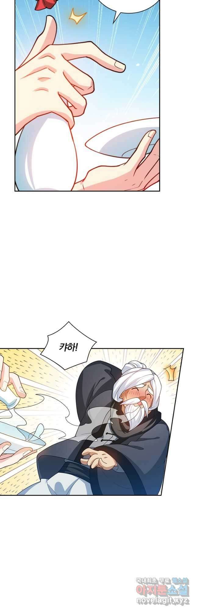 수상한 단톡방 394화 6