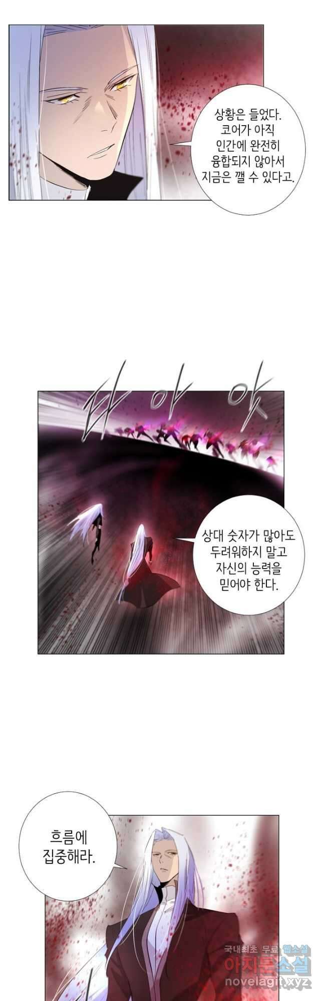 헤븐즈 소울 137화 2