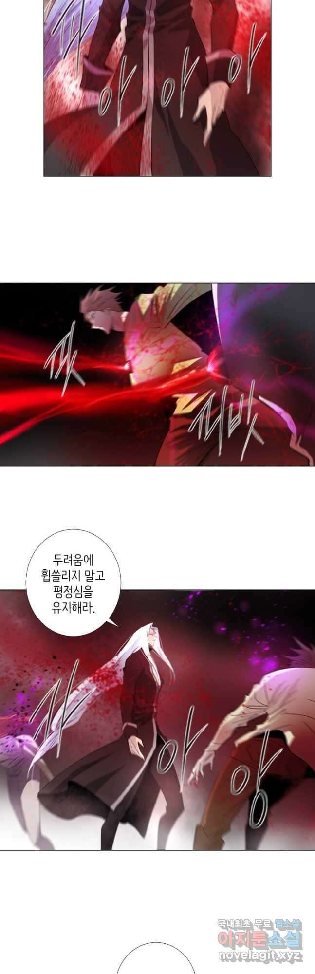 헤븐즈 소울 137화 3