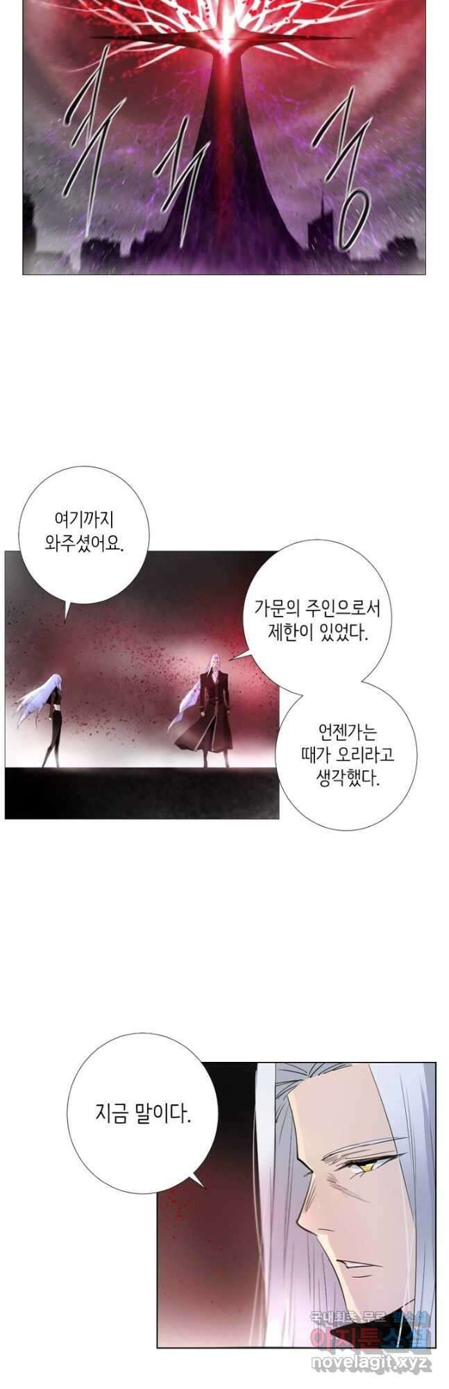 헤븐즈 소울 137화 5