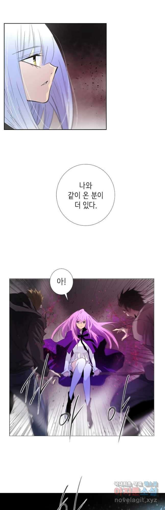 헤븐즈 소울 137화 6