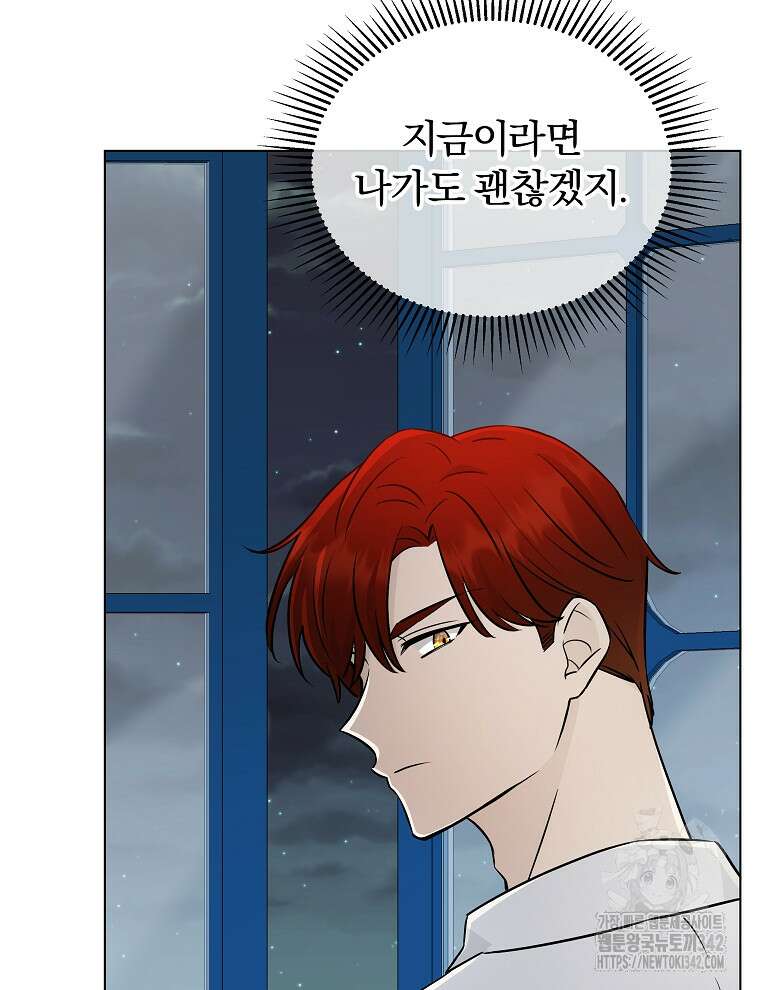 용의 꼬리를 문 생쥐 10화 4