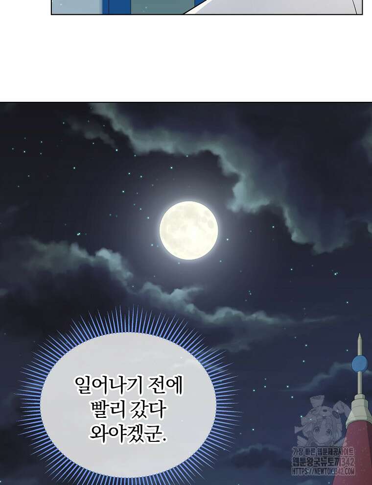 용의 꼬리를 문 생쥐 10화 5