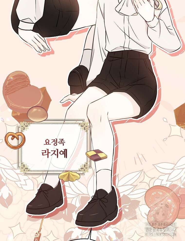 용의 꼬리를 문 생쥐 10화 11