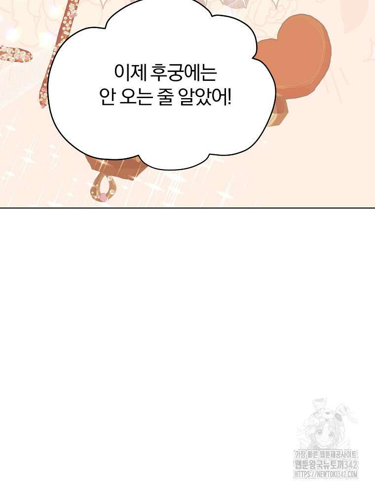 용의 꼬리를 문 생쥐 10화 12