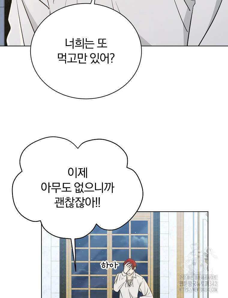 용의 꼬리를 문 생쥐 10화 14