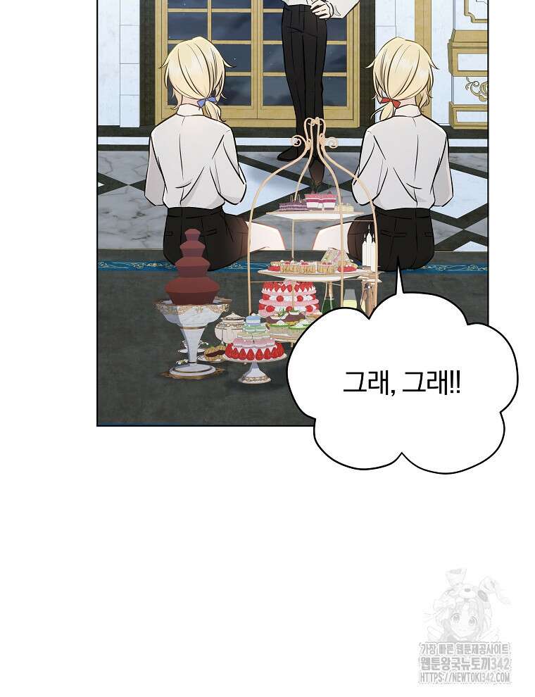 용의 꼬리를 문 생쥐 10화 15