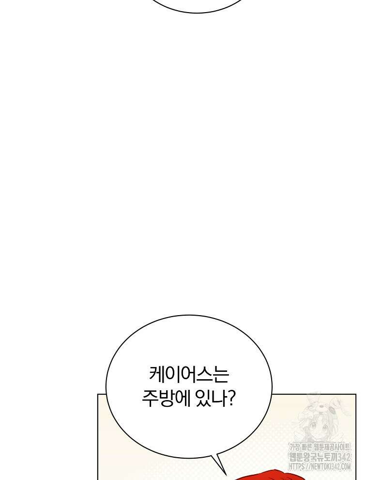 용의 꼬리를 문 생쥐 10화 18