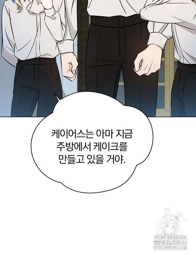 용의 꼬리를 문 생쥐 10화 21