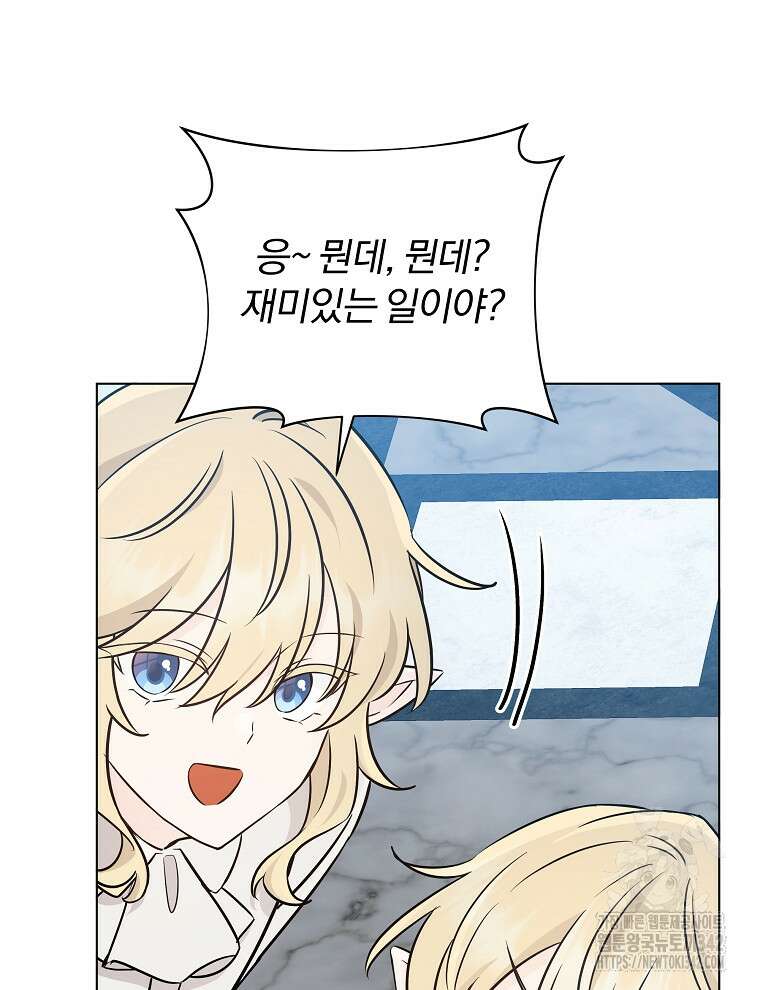 용의 꼬리를 문 생쥐 10화 24