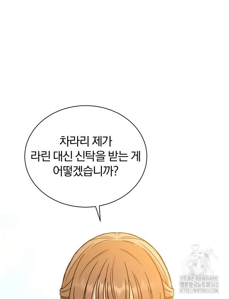 용의 꼬리를 문 생쥐 20화 2