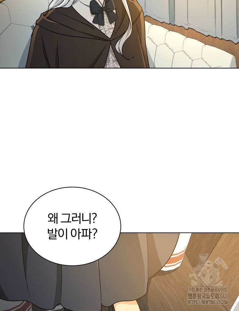 용의 꼬리를 문 생쥐 20화 12