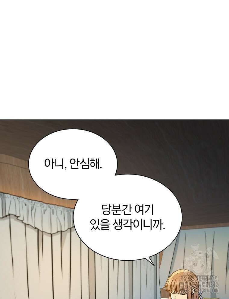 용의 꼬리를 문 생쥐 20화 15