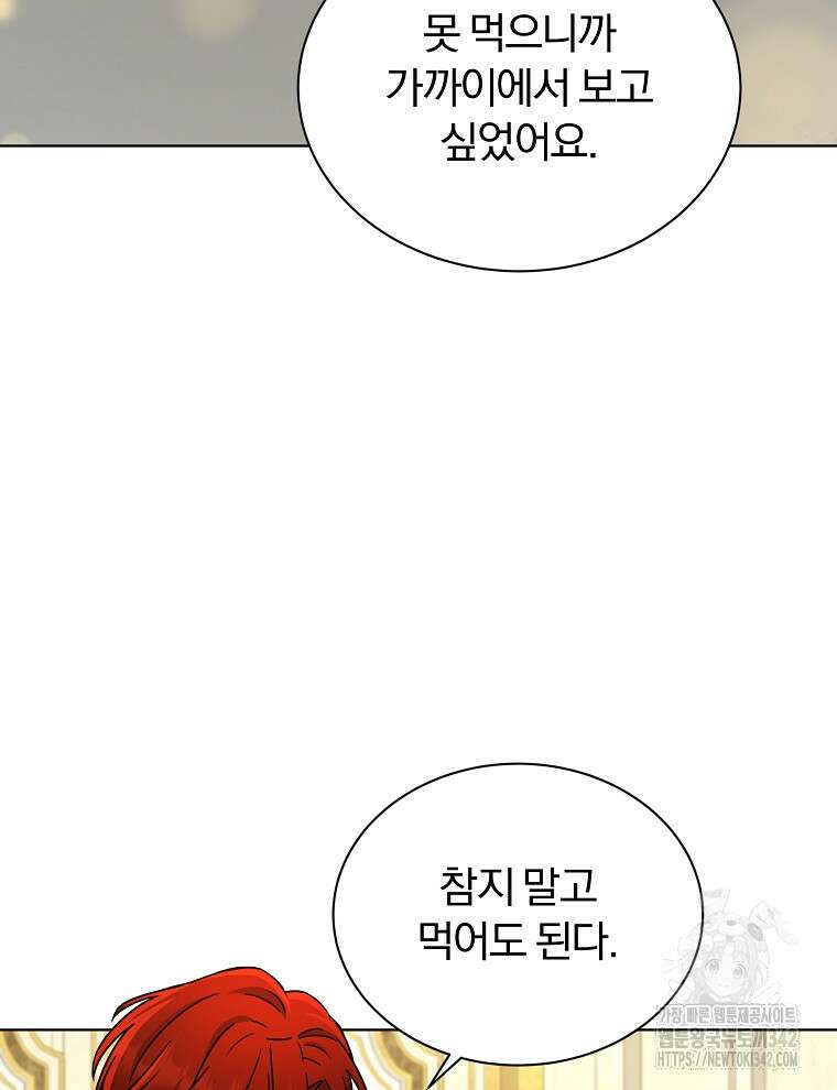 용의 꼬리를 문 생쥐 30화 4