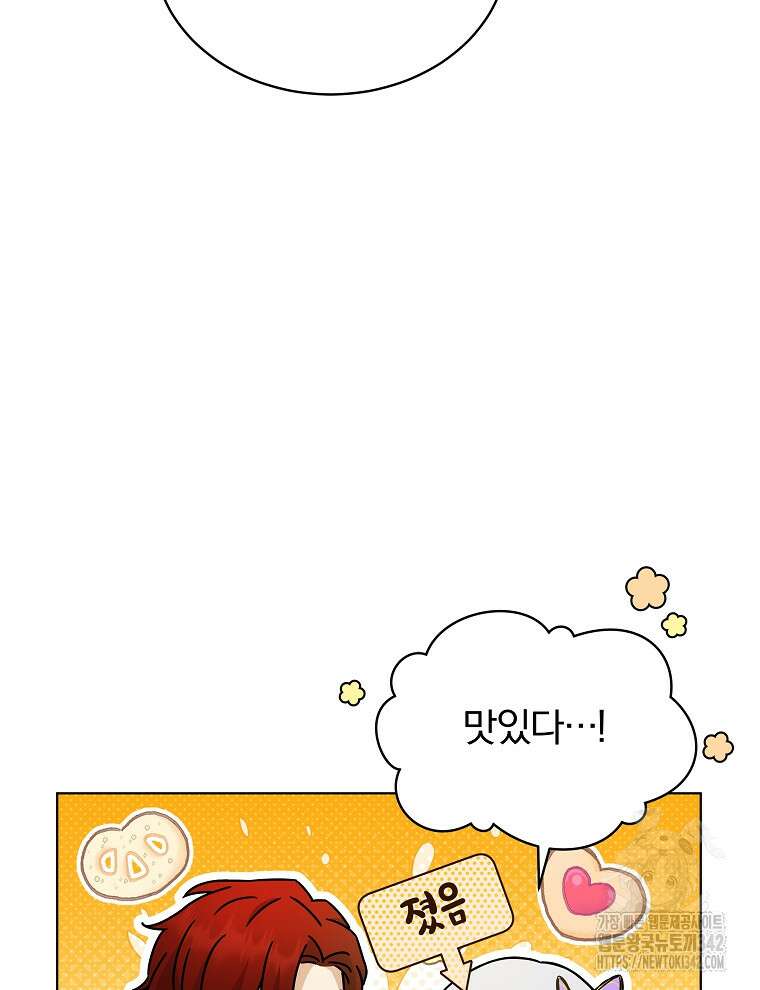 용의 꼬리를 문 생쥐 30화 10