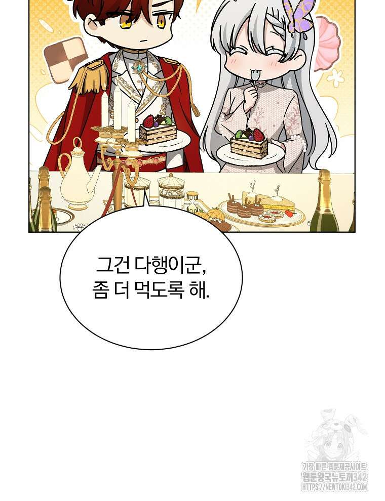 용의 꼬리를 문 생쥐 30화 11
