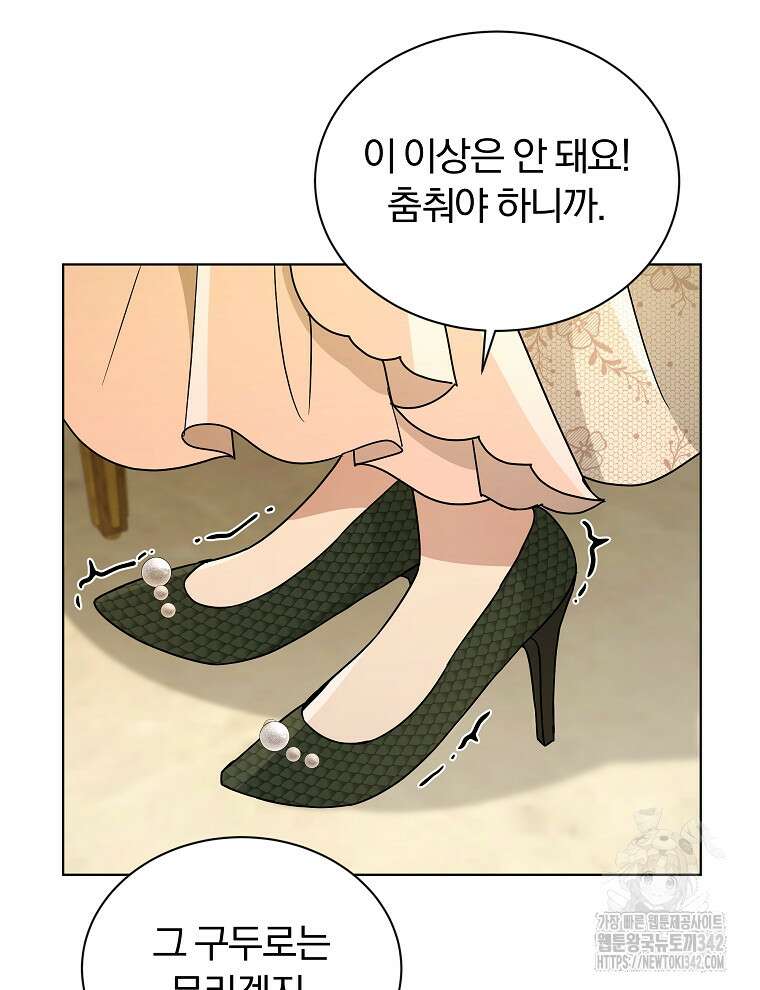 용의 꼬리를 문 생쥐 30화 12