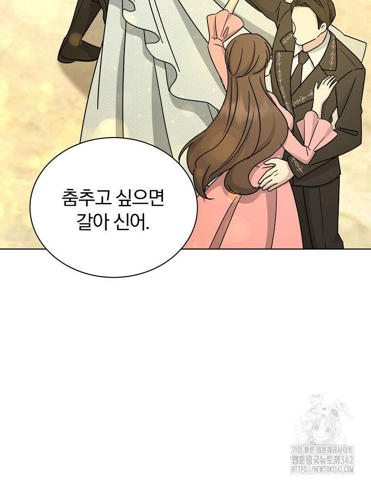 용의 꼬리를 문 생쥐 30화 14