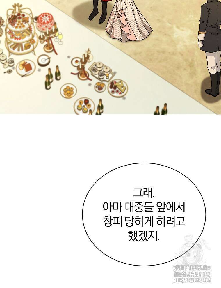 용의 꼬리를 문 생쥐 30화 18