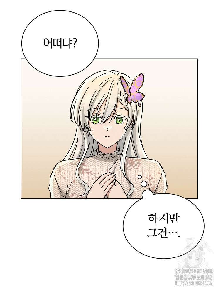 용의 꼬리를 문 생쥐 30화 21