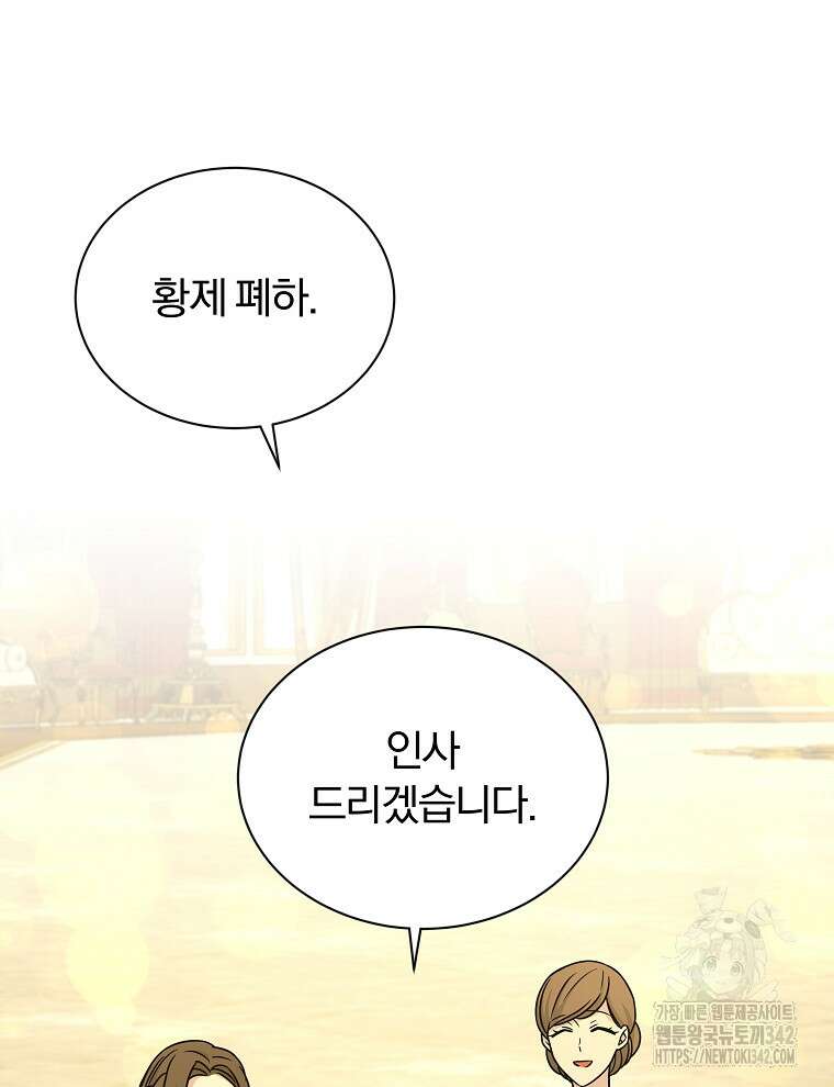 용의 꼬리를 문 생쥐 30화 22