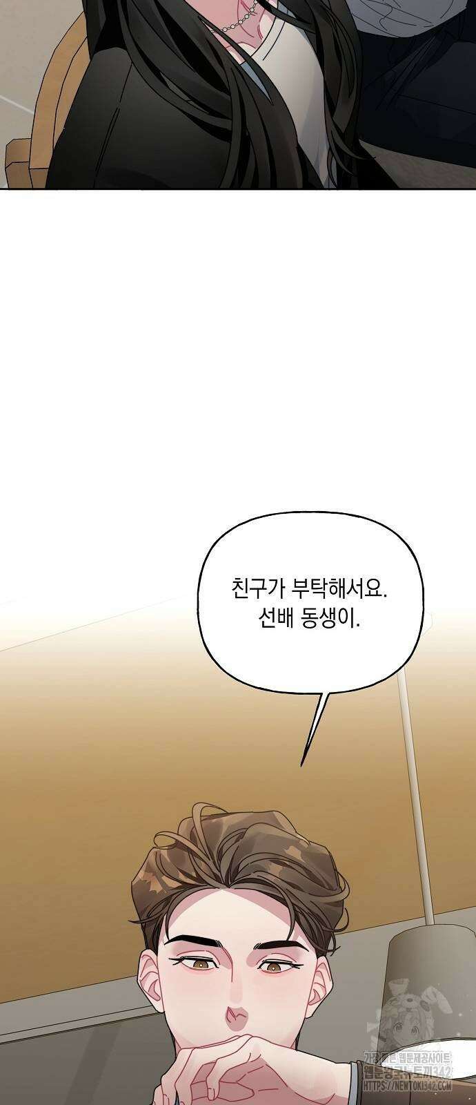 오, 담에 핀 꽃 3화 2