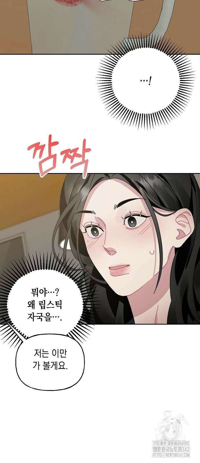 오, 담에 핀 꽃 3화 5