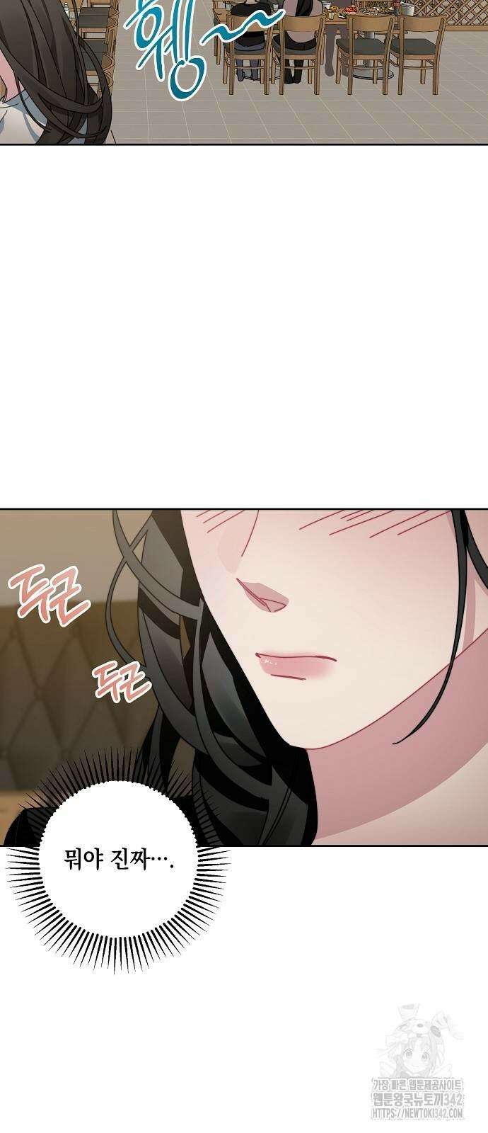 오, 담에 핀 꽃 3화 7