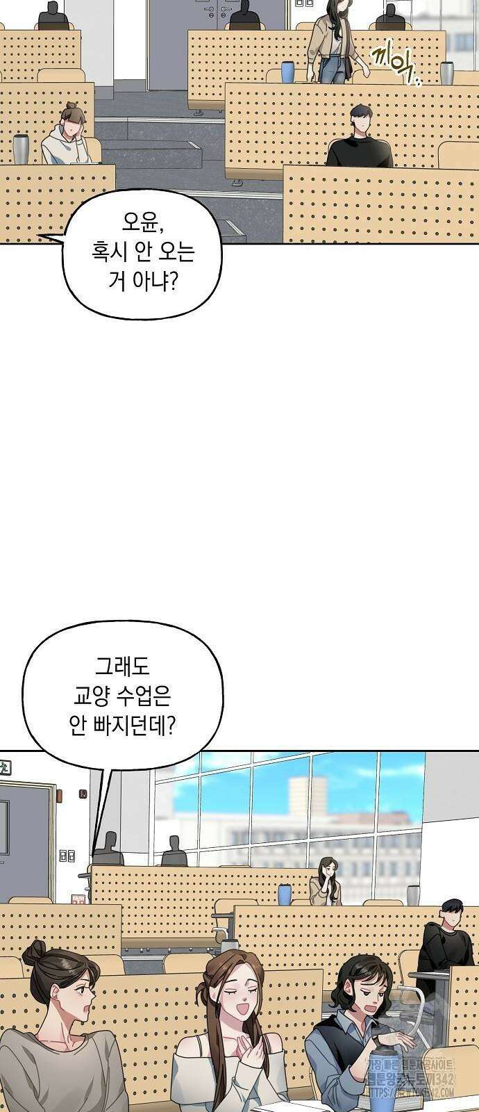 오, 담에 핀 꽃 3화 13