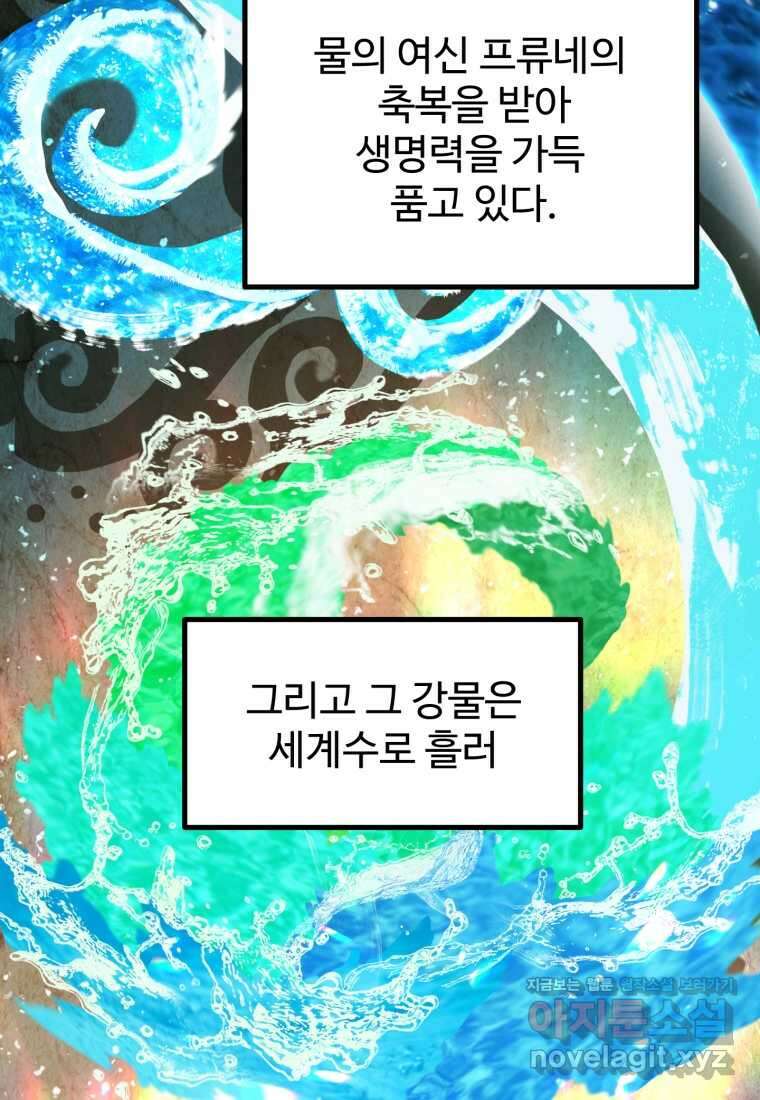 이계 검왕 생존기-216화 5