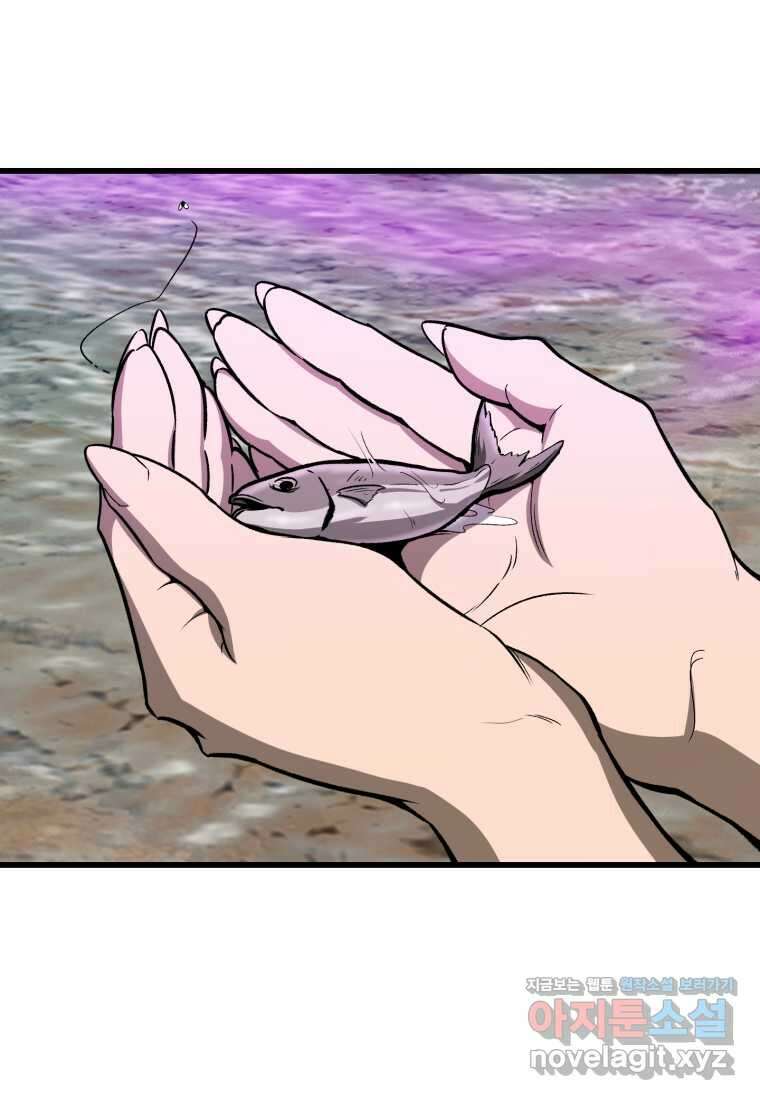 이계 검왕 생존기-216화 9