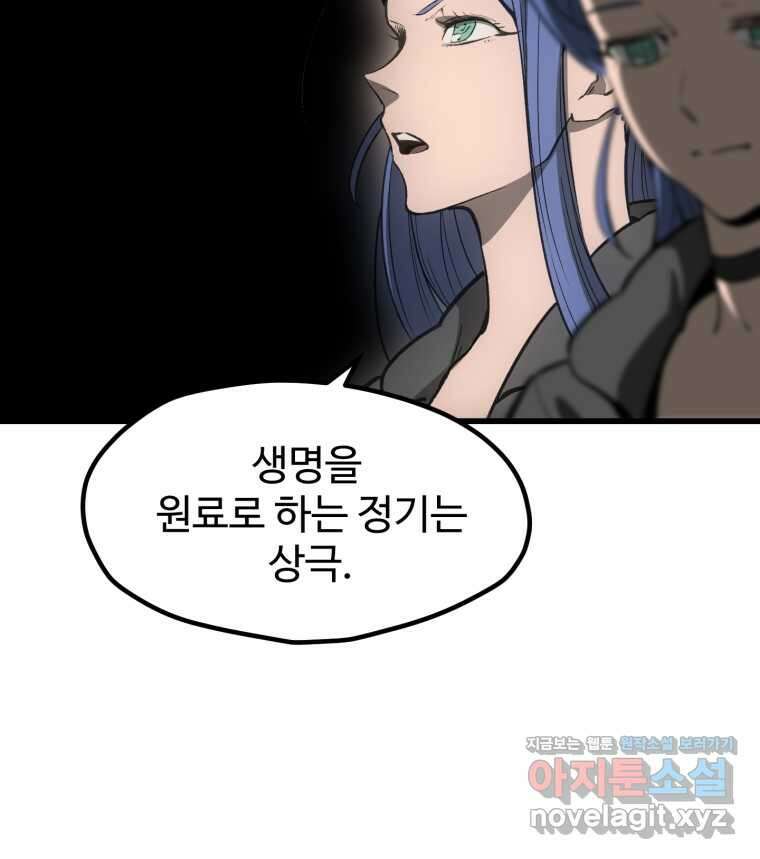이계 검왕 생존기-216화 15