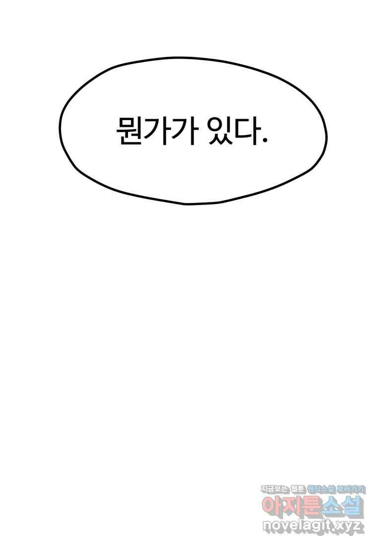 이계 검왕 생존기-216화 19