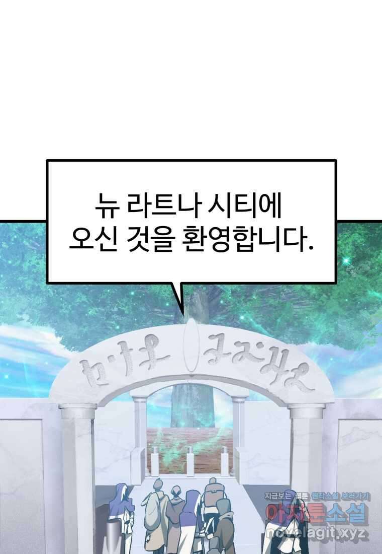 이계 검왕 생존기-216화 20