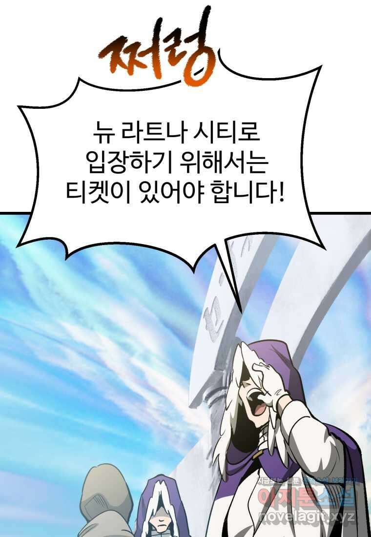 이계 검왕 생존기-216화 22
