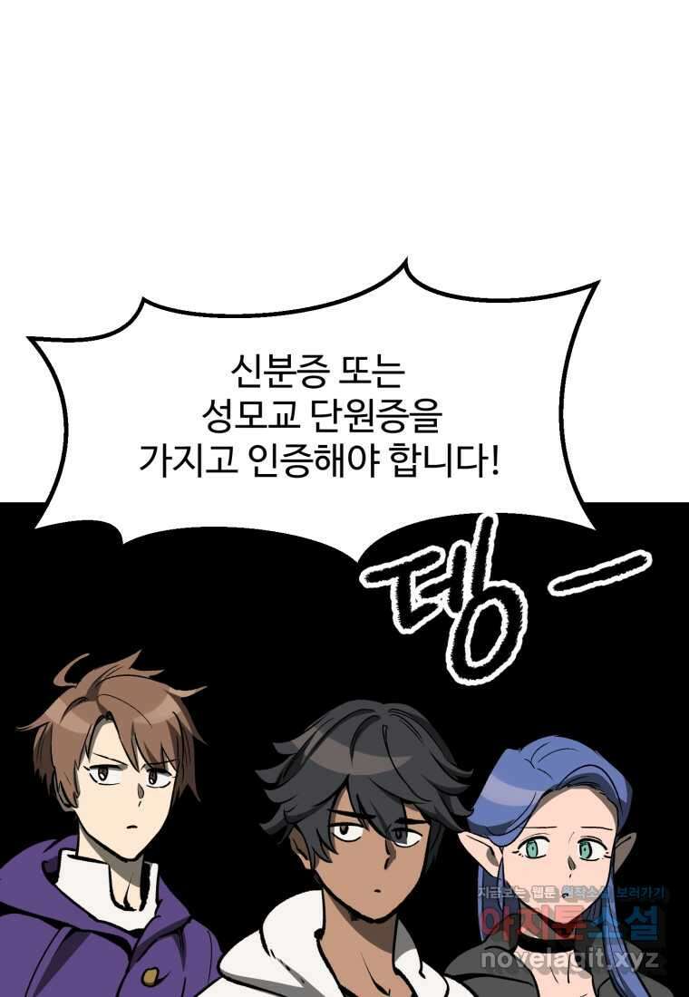 이계 검왕 생존기-216화 24