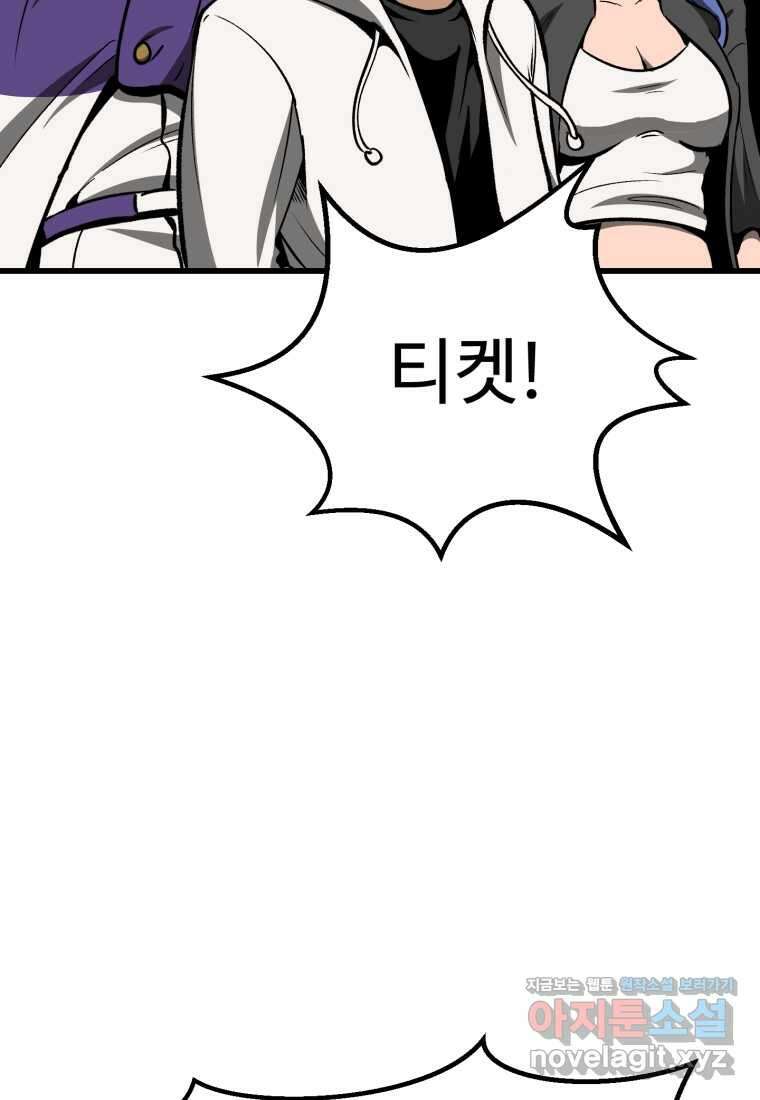 이계 검왕 생존기-216화 25