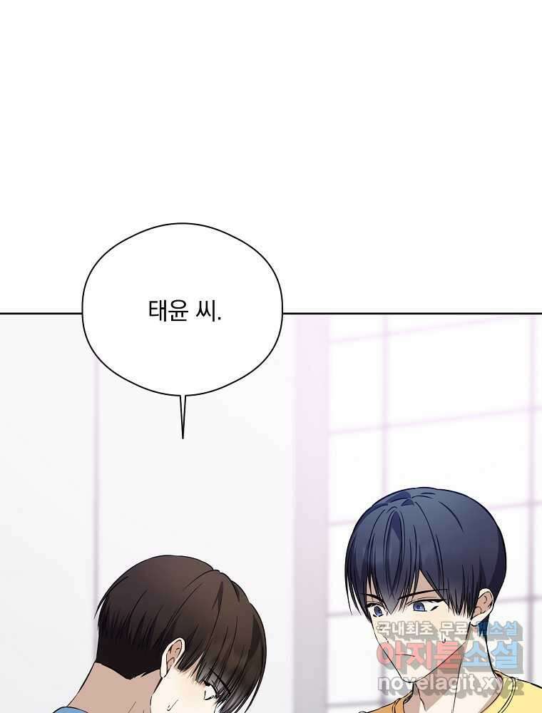 막내는 아이돌이 되어야 한다 31화 1