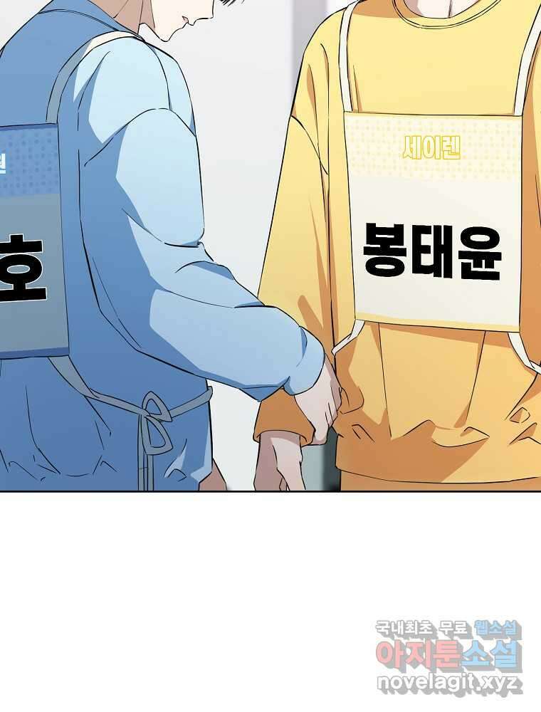막내는 아이돌이 되어야 한다 31화 2