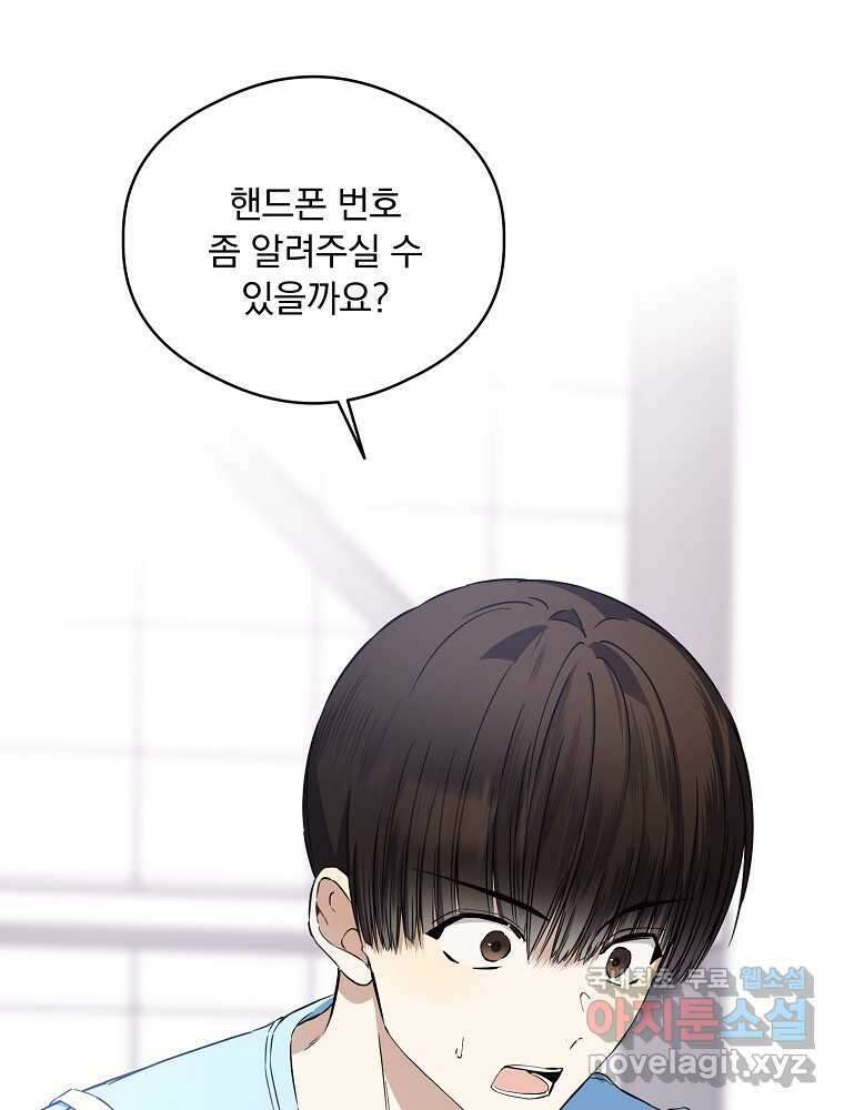 막내는 아이돌이 되어야 한다 31화 3