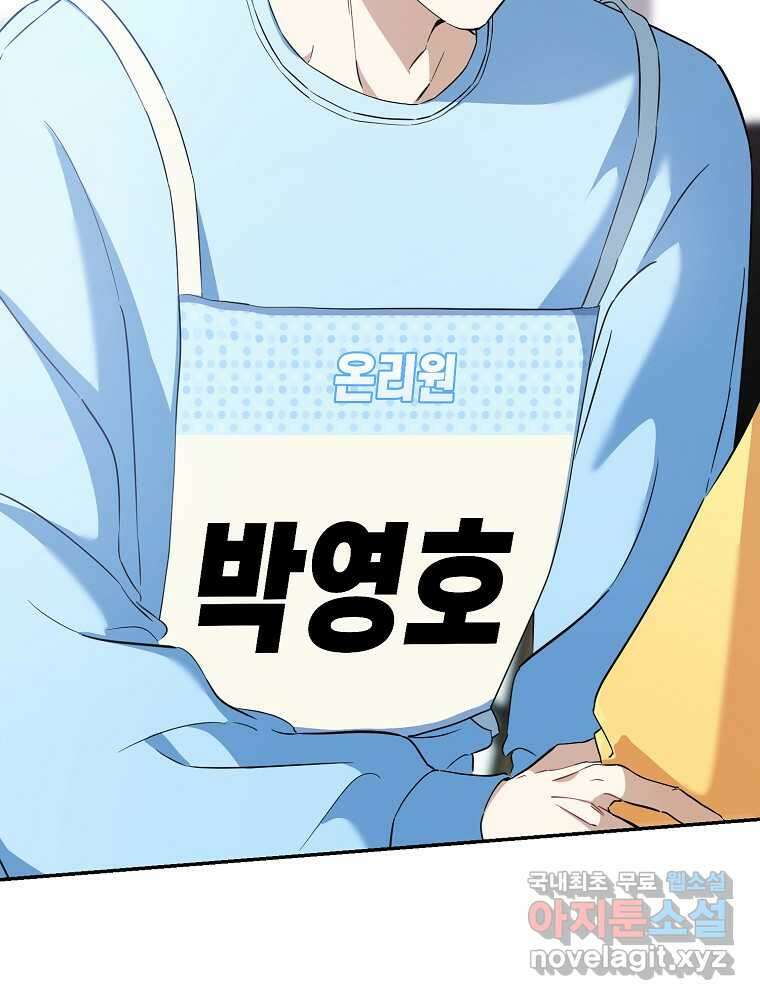 막내는 아이돌이 되어야 한다 31화 4