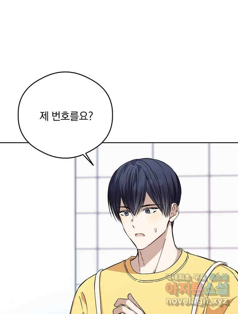 막내는 아이돌이 되어야 한다 31화 5