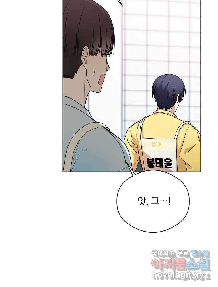 막내는 아이돌이 되어야 한다 31화 10