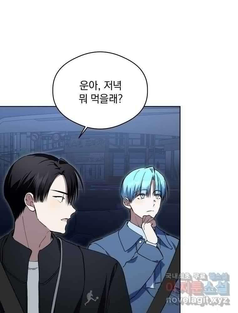 막내는 아이돌이 되어야 한다 31화 14