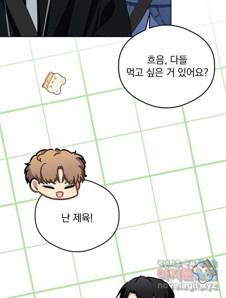 막내는 아이돌이 되어야 한다 31화 15