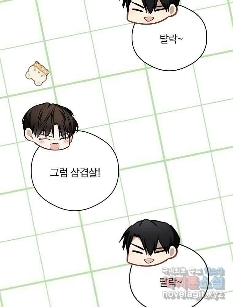막내는 아이돌이 되어야 한다 31화 16