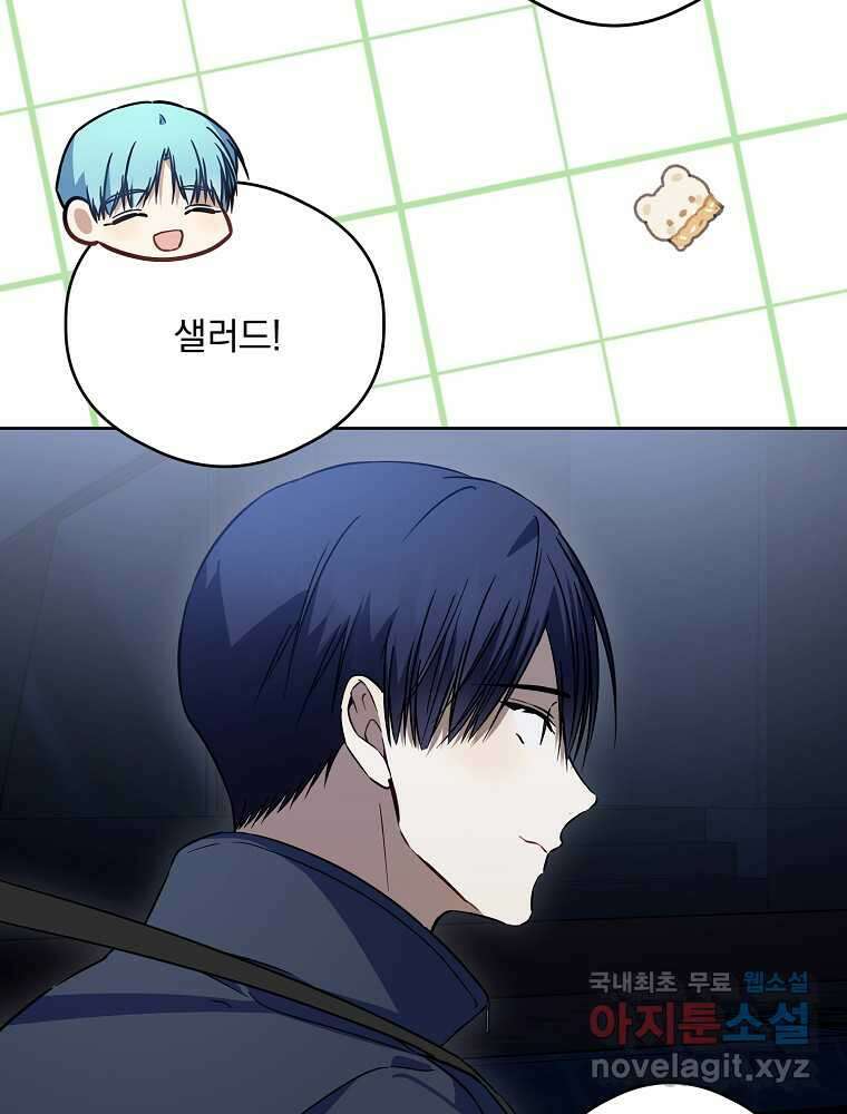 막내는 아이돌이 되어야 한다 31화 17