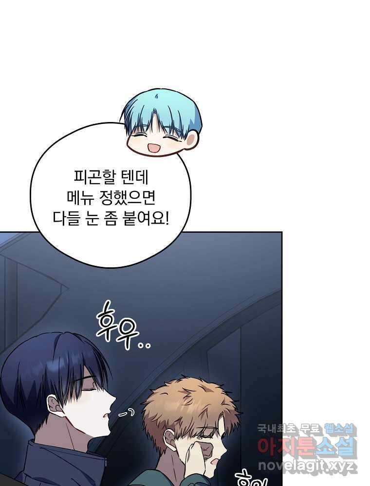 막내는 아이돌이 되어야 한다 31화 20